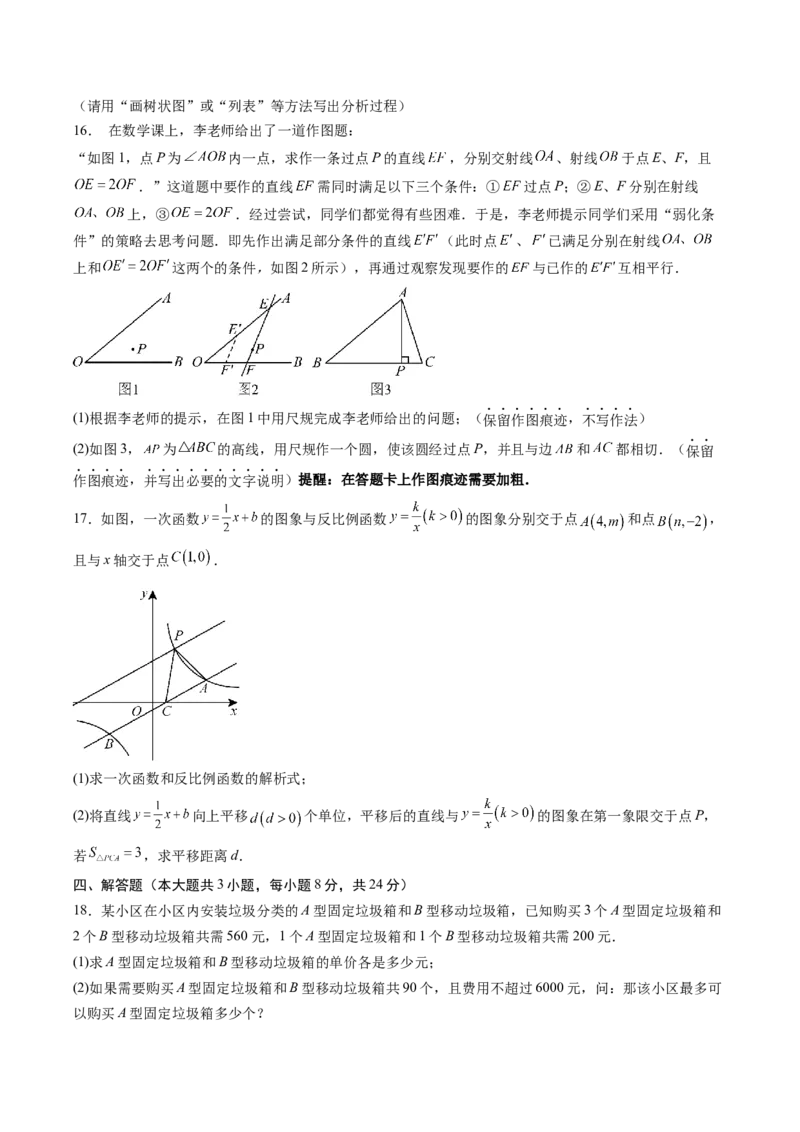 数学（江西卷）（考试版）_中考复习资料_语数英物化_2数学中考复习_赠送：2025中考模拟题_2025年数学三模_数学（江西卷）-2025年中考第三次模拟考试