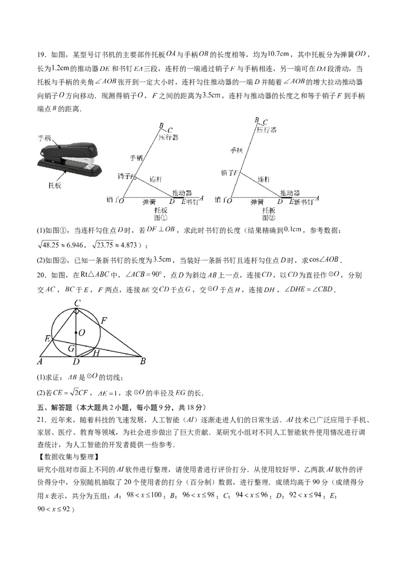 数学（江西卷）（考试版）_中考复习资料_语数英物化_2数学中考复习_赠送：2025中考模拟题_2025年数学三模_数学（江西卷）-2025年中考第三次模拟考试