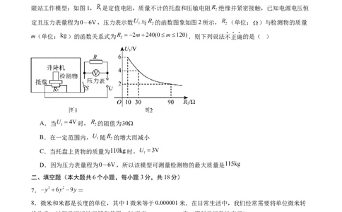 数学（江西卷）（考试版）_中考复习资料_语数英物化_2数学中考复习_赠送：2025中考模拟题_2025年数学三模_数学（江西卷）-2025年中考第三次模拟考试