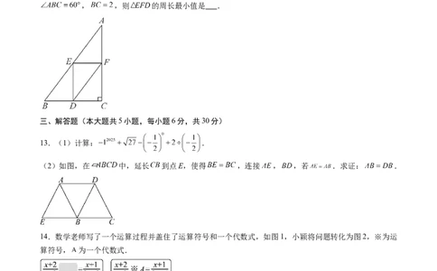 数学（江西卷）（考试版）_中考复习资料_语数英物化_2数学中考复习_赠送：2025中考模拟题_2025年数学三模_数学（江西卷）-2025年中考第三次模拟考试