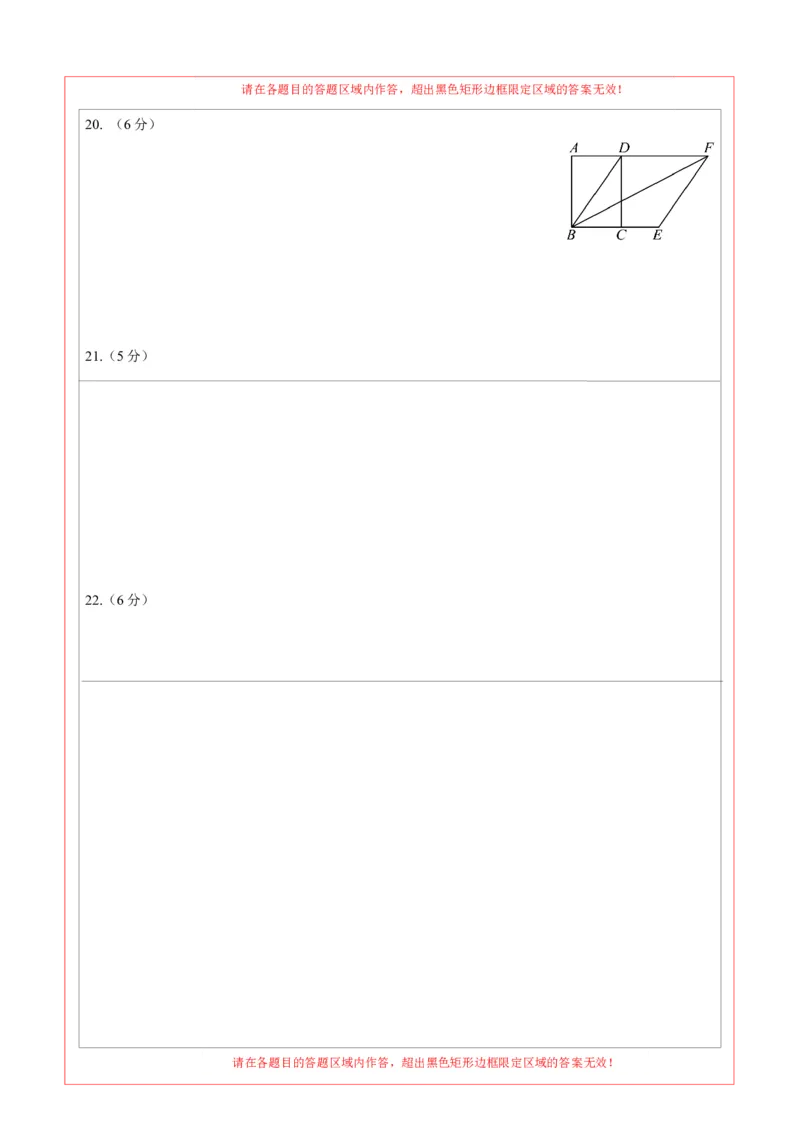 数学（北京卷）（答题卡）_中考复习资料_语数英物化_2数学中考复习_赠送：2025中考模拟题_2025年数学二模_数学（北京卷）-2025年中考第二次全真模拟题