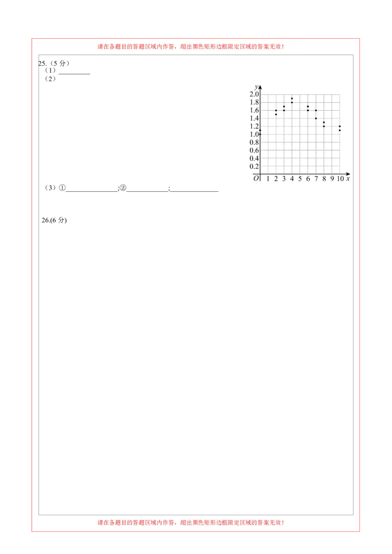 数学（北京卷）（答题卡）_中考复习资料_语数英物化_2数学中考复习_赠送：2025中考模拟题_2025年数学二模_数学（北京卷）-2025年中考第二次全真模拟题