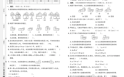 26春典中点四年级数学下（JJ版）测试卷0_2026春小学教辅大合集_6-26春《典中点》系列_26春《典中点》数学冀教版下册_《典中点》冀教版小学数学四年级下册（26春）