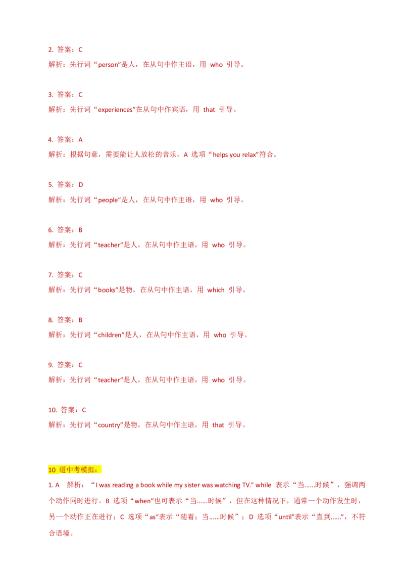 专题J-15简语法-单选题专练状语从句2025年中考英语最新讲解+练习题汇编（全国通用）_中考复习资料_语数英物化_3英语中考复习_2025中考复习资料