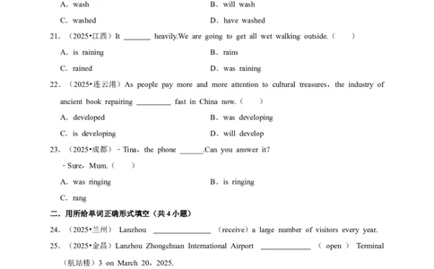 备考2026年中考英语一轮复习时态（原卷版+解析版）_中考复习资料_语数英物化_3英语中考复习_2026年中考复习（更新中）_备考2026年中考英语一轮复习卷-语法+题型（原卷版+解析版）