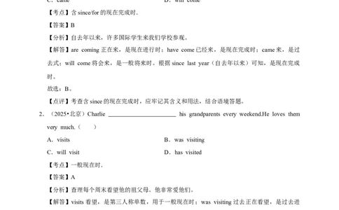 备考2026年中考英语一轮复习时态（原卷版+解析版）_中考复习资料_语数英物化_3英语中考复习_2026年中考复习（更新中）_备考2026年中考英语一轮复习卷-语法+题型（原卷版+解析版）