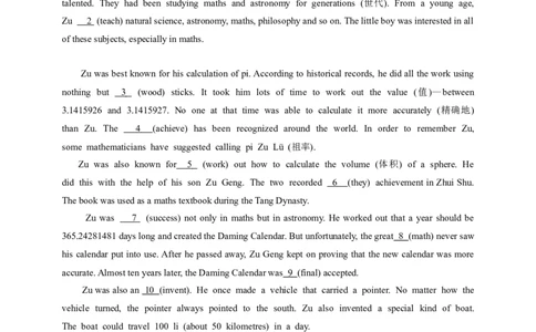 备战2026年中考英语新热点时文阅读5（含答案解析）_中考复习资料_语数英物化_3英语中考复习_2026年中考复习（更新中）_备战2026年中考英语新热点时文阅读