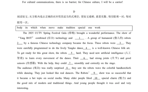 备战2026年中考英语新热点时文阅读5（含答案解析）_中考复习资料_语数英物化_3英语中考复习_2026年中考复习（更新中）_备战2026年中考英语新热点时文阅读
