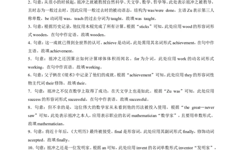 备战2026年中考英语新热点时文阅读5（含答案解析）_中考复习资料_语数英物化_3英语中考复习_2026年中考复习（更新中）_备战2026年中考英语新热点时文阅读