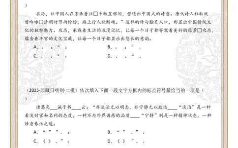 初中标点符号第03组：引号、书名号（原卷版）_中考复习资料_语数英物化_1语文中考复习_2026年中考复习（更新中）_2026年中考语文一轮复习讲练测（全国通用）