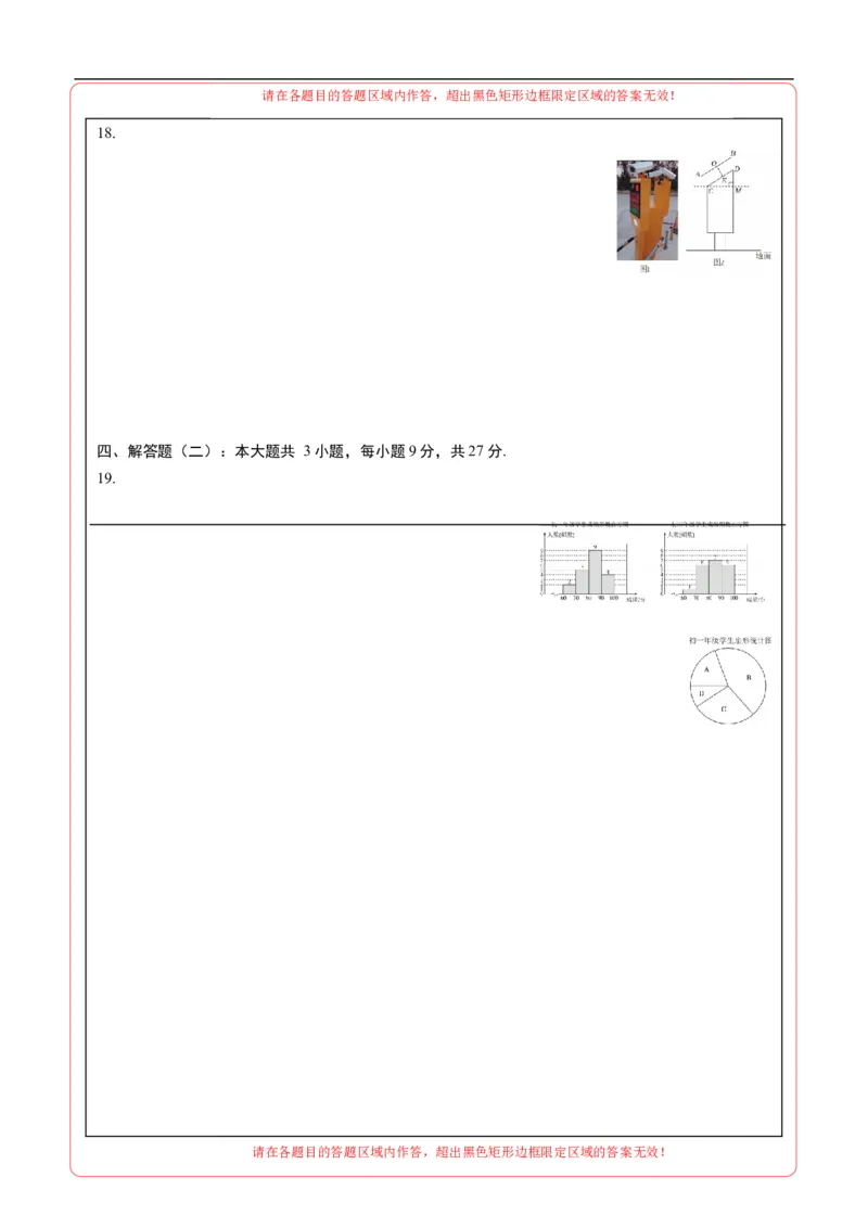数学（广东卷）（答题卡）_中考复习资料_语数英物化_2数学中考复习_赠送：2025中考模拟题_2025年数学三模_数学（广东卷）-2025年中考第三次模拟考试