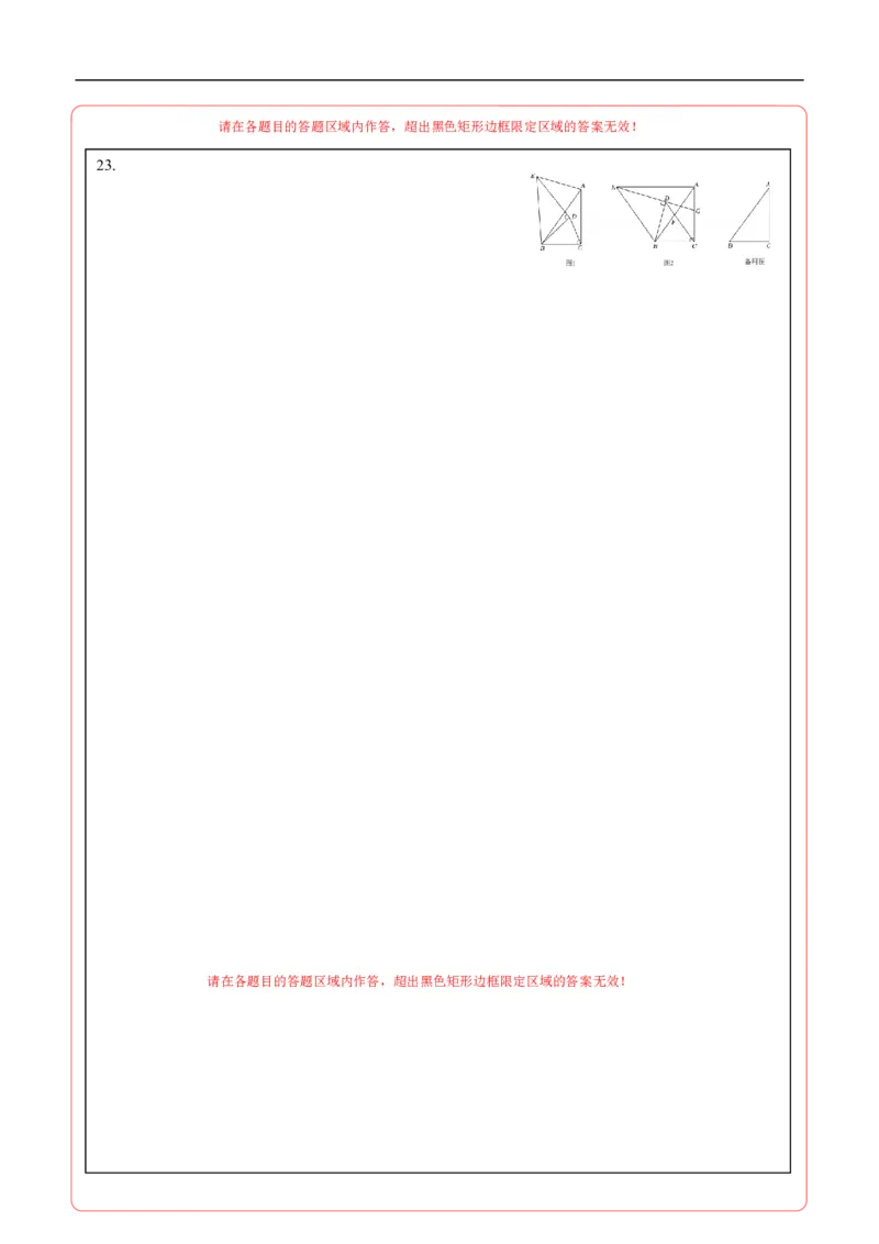 数学（广东卷）（答题卡）_中考复习资料_语数英物化_2数学中考复习_赠送：2025中考模拟题_2025年数学三模_数学（广东卷）-2025年中考第三次模拟考试