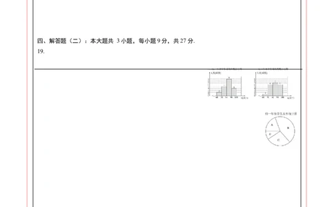 数学（广东卷）（答题卡）_中考复习资料_语数英物化_2数学中考复习_赠送：2025中考模拟题_2025年数学三模_数学（广东卷）-2025年中考第三次模拟考试