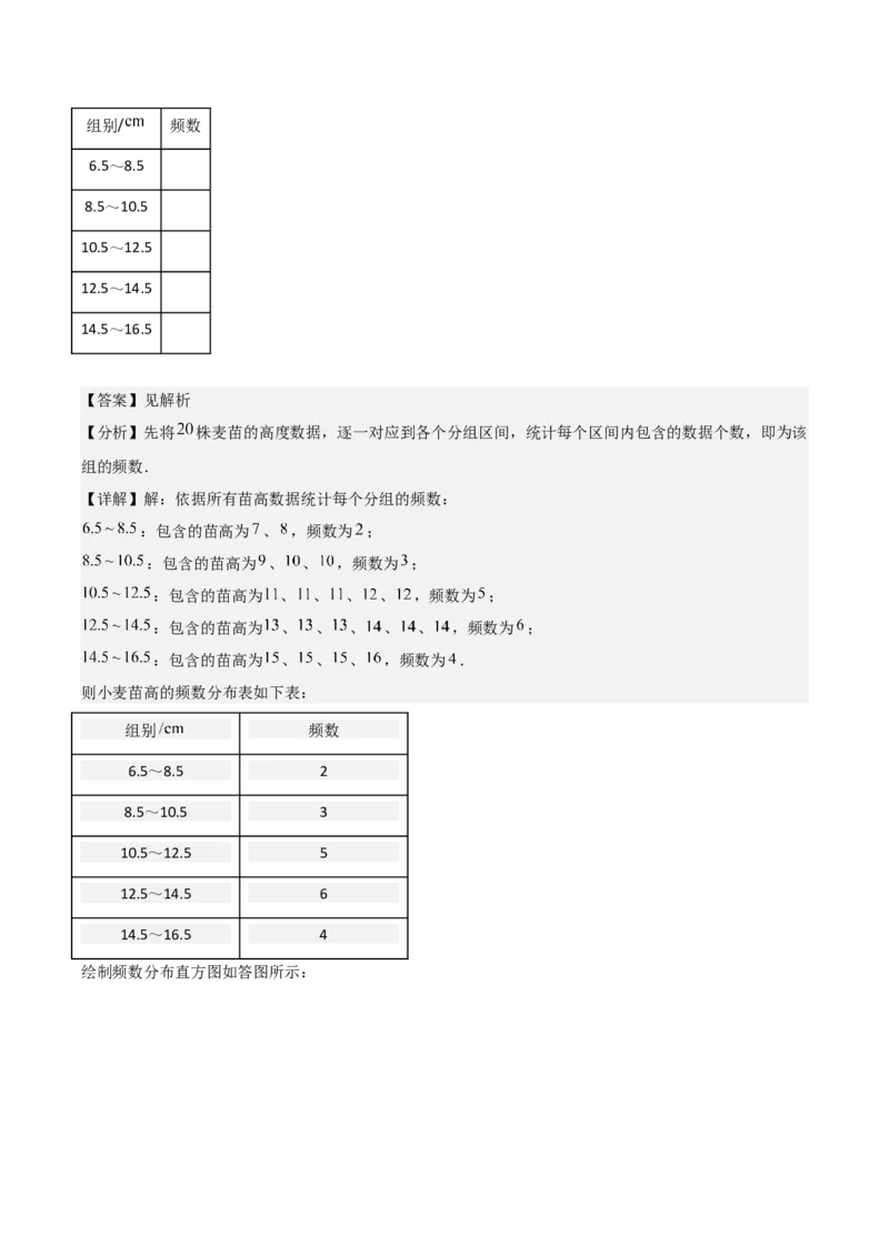 名师导航2026年中考数学一轮复习专题8.1数据的收集与整理（全国通用版）（解析版）_中考复习资料_语数英物化_2数学中考复习_2026年中考复习（更新中）