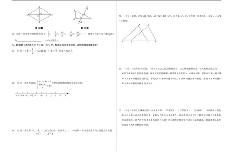 数学（西藏卷）（考试版A3）_中考复习资料_语数英物化_2数学中考复习_赠送：2025中考模拟题_2025年数学二模_数学（西藏卷）-2025年中考第二次全真模拟题