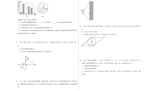 数学（西藏卷）（考试版A3）_中考复习资料_语数英物化_2数学中考复习_赠送：2025中考模拟题_2025年数学二模_数学（西藏卷）-2025年中考第二次全真模拟题
