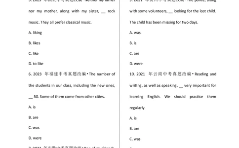 专题J-16简语法-单选题专练主谓一致2025年中考英语最新讲解+练习题汇编（全国通用）_中考复习资料_语数英物化_3英语中考复习_2025中考复习资料