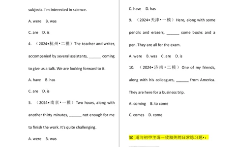 专题J-16简语法-单选题专练主谓一致2025年中考英语最新讲解+练习题汇编（全国通用）_中考复习资料_语数英物化_3英语中考复习_2025中考复习资料