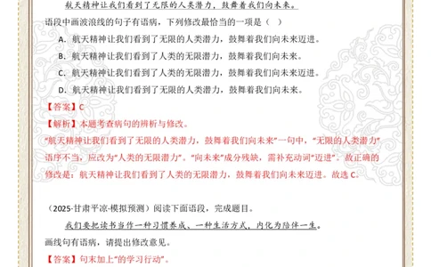 初中病句修改第05组：成分残缺或赘余（答案版）_中考复习资料_语数英物化_1语文中考复习_2026年中考复习（更新中）_2026年中考语文一轮复习讲练测（全国通用）