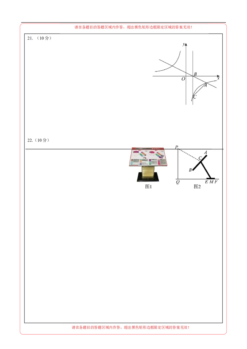 数学（上海卷）02（答题卡）A4_中考复习资料_语数英物化_2数学中考复习_赠送：2025中考模拟题_2025年数学押题预测_数学（上海卷02）-2025年中考押题预测卷