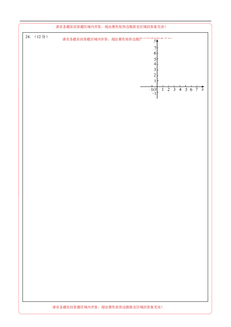 数学（上海卷）02（答题卡）A4_中考复习资料_语数英物化_2数学中考复习_赠送：2025中考模拟题_2025年数学押题预测_数学（上海卷02）-2025年中考押题预测卷