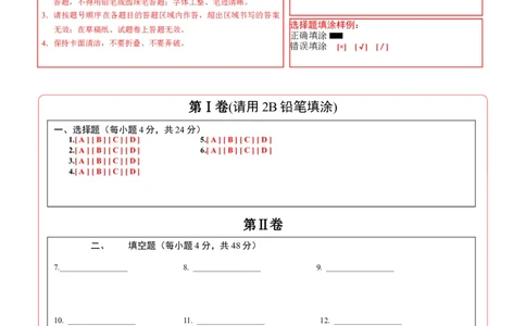 数学（上海卷）02（答题卡）A4_中考复习资料_语数英物化_2数学中考复习_赠送：2025中考模拟题_2025年数学押题预测_数学（上海卷02）-2025年中考押题预测卷