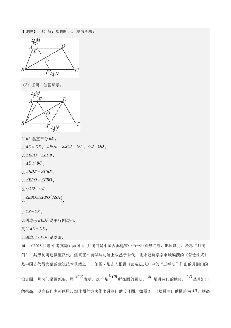 名师导航2026年中考数学一轮复习专题7.1尺规作图（全国通用版）（解析版）_中考复习资料_语数英物化_2数学中考复习_2026年中考复习（更新中）