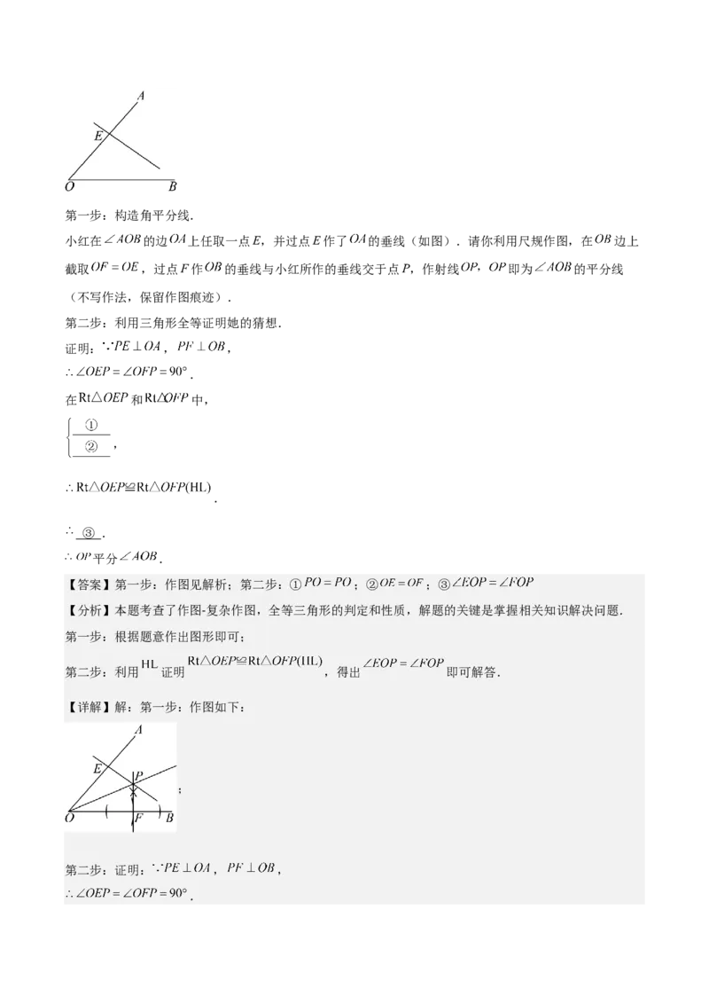 名师导航2026年中考数学一轮复习专题7.1尺规作图（全国通用版）（解析版）_中考复习资料_语数英物化_2数学中考复习_2026年中考复习（更新中）
