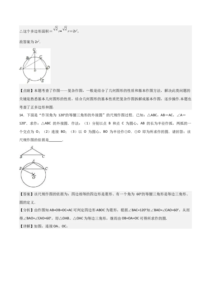 名师导航2026年中考数学一轮复习专题7.1尺规作图（全国通用版）（解析版）_中考复习资料_语数英物化_2数学中考复习_2026年中考复习（更新中）