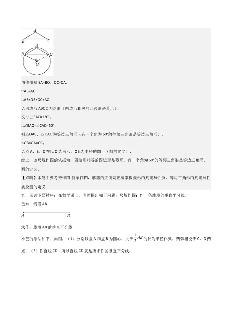 名师导航2026年中考数学一轮复习专题7.1尺规作图（全国通用版）（解析版）_中考复习资料_语数英物化_2数学中考复习_2026年中考复习（更新中）