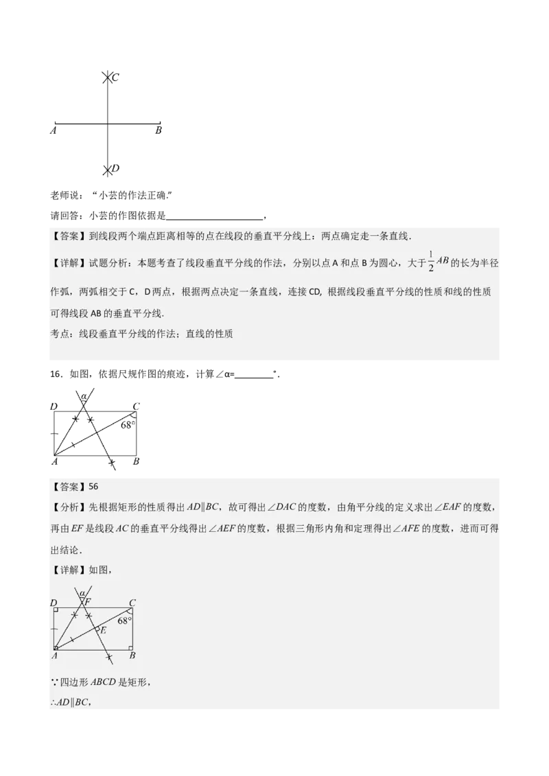 名师导航2026年中考数学一轮复习专题7.1尺规作图（全国通用版）（解析版）_中考复习资料_语数英物化_2数学中考复习_2026年中考复习（更新中）