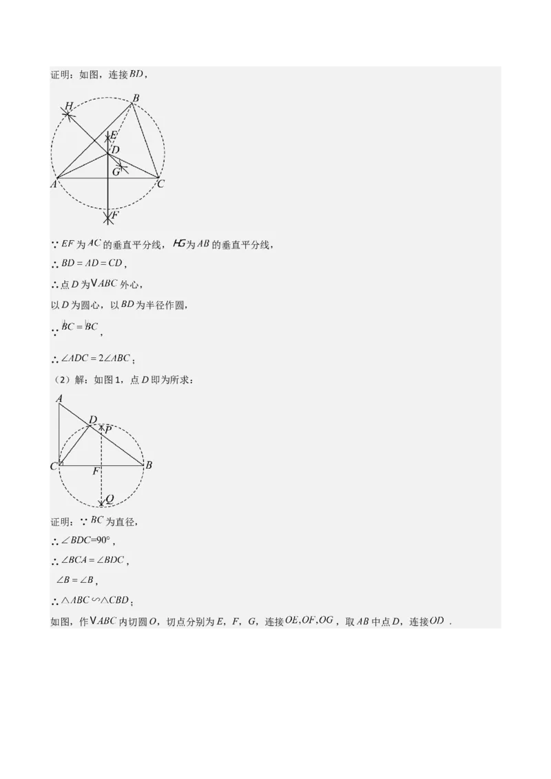 名师导航2026年中考数学一轮复习专题7.1尺规作图（全国通用版）（解析版）_中考复习资料_语数英物化_2数学中考复习_2026年中考复习（更新中）