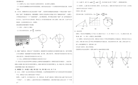 数学（广东卷）（考试版A3）_中考复习资料_语数英物化_2数学中考复习_赠送：2025中考模拟题_2025年数学一模_数学（广东卷）-2025年中考第一次全真模拟题