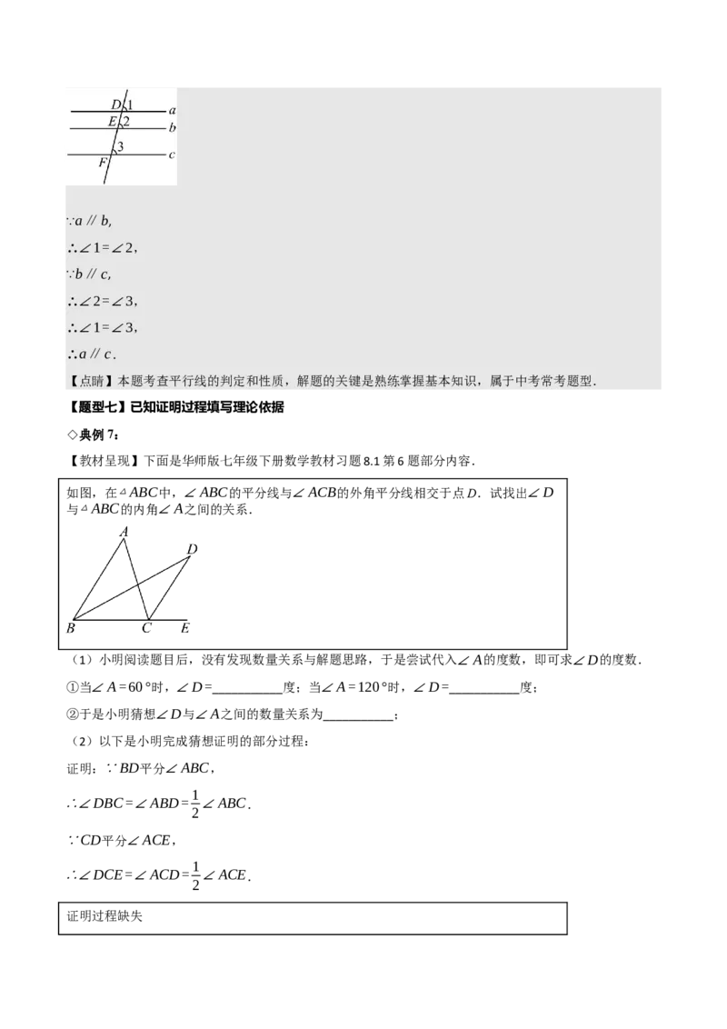 名师导航2026年中考数学一轮复习专题4.3定义、命题与定理（全国通用版）（解析版）_中考复习资料_语数英物化_2数学中考复习_2026年中考复习（更新中）