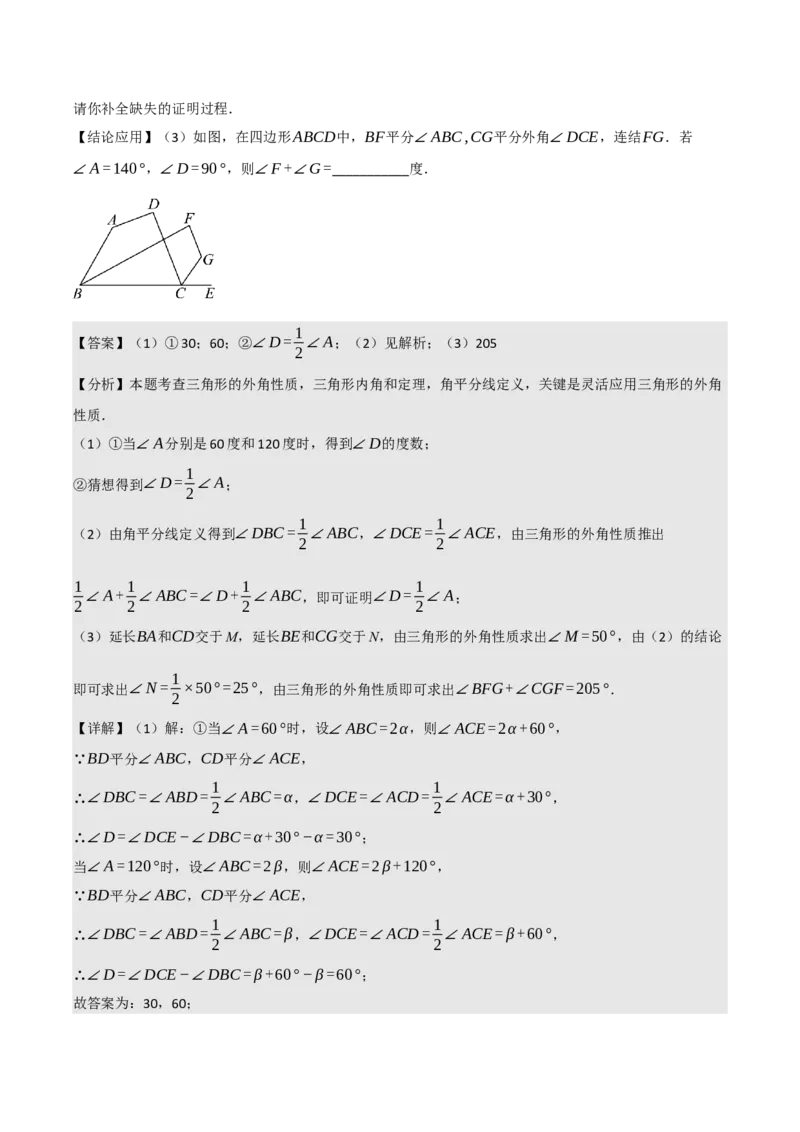 名师导航2026年中考数学一轮复习专题4.3定义、命题与定理（全国通用版）（解析版）_中考复习资料_语数英物化_2数学中考复习_2026年中考复习（更新中）