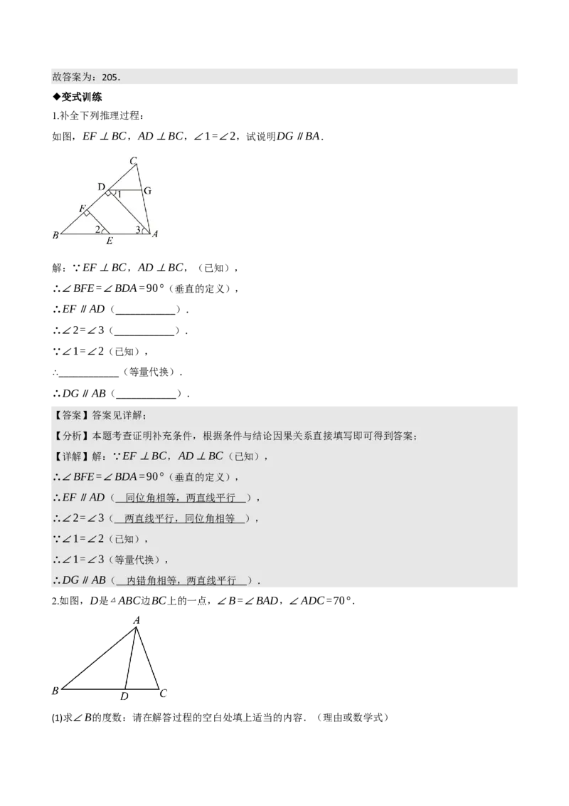 名师导航2026年中考数学一轮复习专题4.3定义、命题与定理（全国通用版）（解析版）_中考复习资料_语数英物化_2数学中考复习_2026年中考复习（更新中）