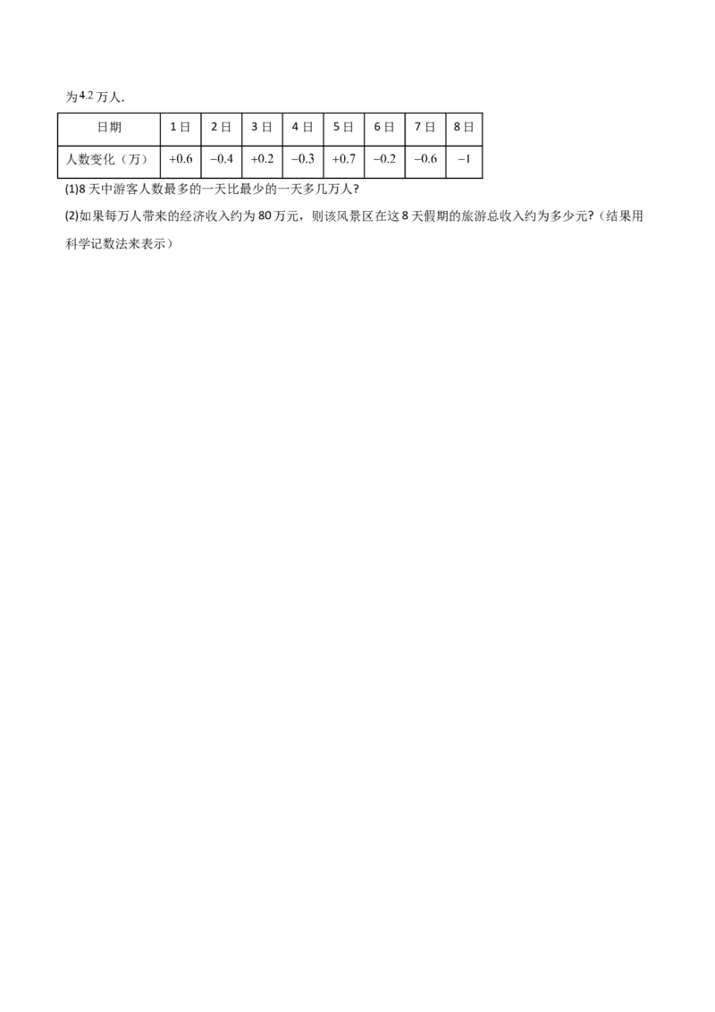 名师导航2026年中考数学一轮复习专题1.2科学计数法与近似数（全国通用版）（原卷版）_中考复习资料_语数英物化_2数学中考复习_2026年中考复习（更新中）