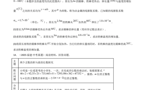 名师导航2026年中考数学一轮复习专题1.2科学计数法与近似数（全国通用版）（原卷版）_中考复习资料_语数英物化_2数学中考复习_2026年中考复习（更新中）