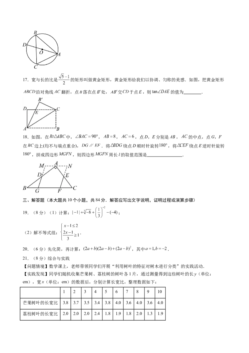 数学（常州卷）（考试版）_中考复习资料_语数英物化_2数学中考复习_赠送：2025中考模拟题_2025年数学三模_数学（江苏常州卷）-2025年中考第三次模拟考试