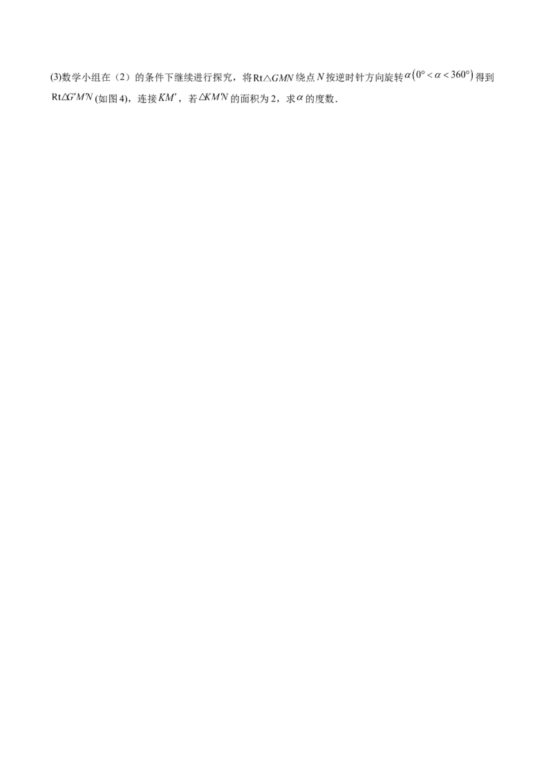数学（常州卷）（考试版）_中考复习资料_语数英物化_2数学中考复习_赠送：2025中考模拟题_2025年数学三模_数学（江苏常州卷）-2025年中考第三次模拟考试