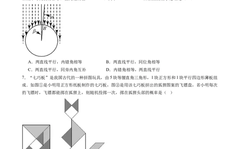 数学（常州卷）（考试版）_中考复习资料_语数英物化_2数学中考复习_赠送：2025中考模拟题_2025年数学三模_数学（江苏常州卷）-2025年中考第三次模拟考试