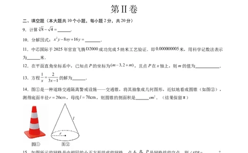 数学（常州卷）（考试版）_中考复习资料_语数英物化_2数学中考复习_赠送：2025中考模拟题_2025年数学三模_数学（江苏常州卷）-2025年中考第三次模拟考试