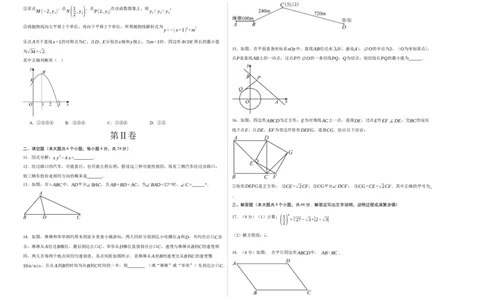 数学（浙江卷）（考试版A3）_中考复习资料_语数英物化_2数学中考复习_赠送：2025中考模拟题_2025年数学一模_数学02（浙江卷）-2025年中考第一次全真模拟题