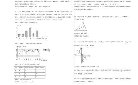 数学（浙江卷）（考试版A3）_中考复习资料_语数英物化_2数学中考复习_赠送：2025中考模拟题_2025年数学一模_数学02（浙江卷）-2025年中考第一次全真模拟题
