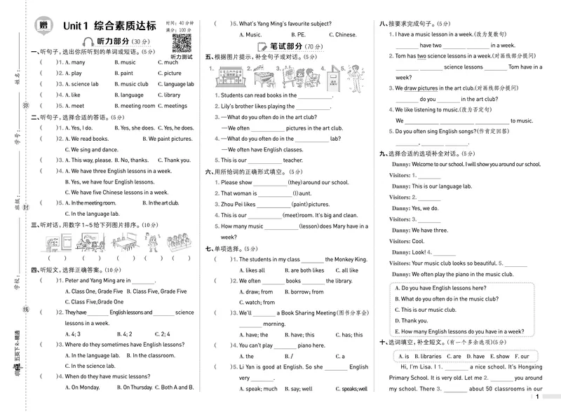 26春典中点五年级英语下（R-精通版）测试卷_2026春小学教辅大合集_6-26春《典中点》系列_26春《典中点》英语精通版3-6年级下册_精通版英语《典中点》5下