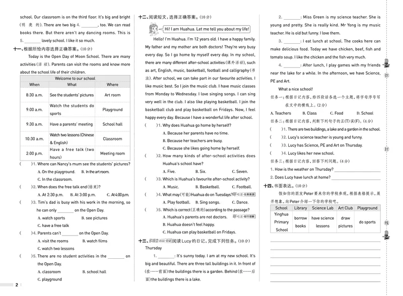 26春典中点五年级英语下（R-精通版）测试卷_2026春小学教辅大合集_6-26春《典中点》系列_26春《典中点》英语精通版3-6年级下册_精通版英语《典中点》5下