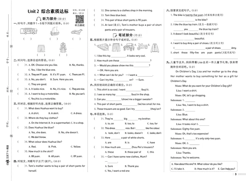 26春典中点五年级英语下（R-精通版）测试卷_2026春小学教辅大合集_6-26春《典中点》系列_26春《典中点》英语精通版3-6年级下册_精通版英语《典中点》5下