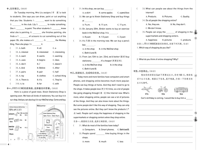 26春典中点五年级英语下（R-精通版）测试卷_2026春小学教辅大合集_6-26春《典中点》系列_26春《典中点》英语精通版3-6年级下册_精通版英语《典中点》5下