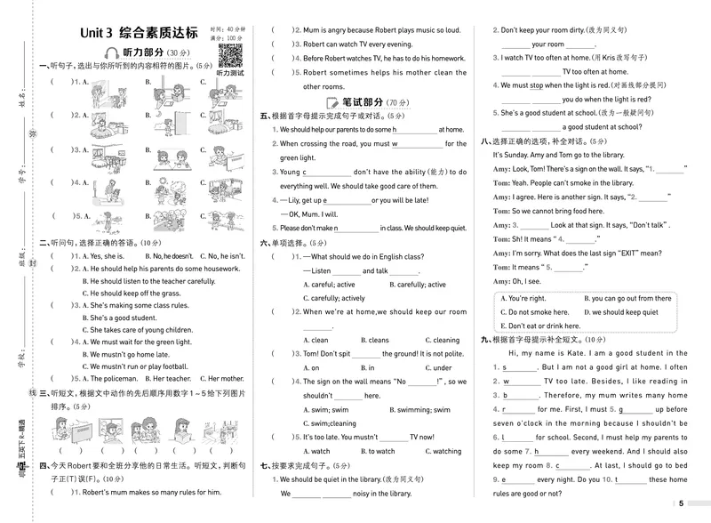 26春典中点五年级英语下（R-精通版）测试卷_2026春小学教辅大合集_6-26春《典中点》系列_26春《典中点》英语精通版3-6年级下册_精通版英语《典中点》5下