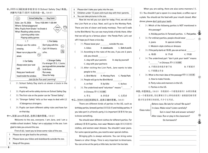 26春典中点五年级英语下（R-精通版）测试卷_2026春小学教辅大合集_6-26春《典中点》系列_26春《典中点》英语精通版3-6年级下册_精通版英语《典中点》5下